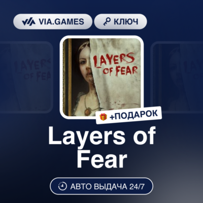 Layers of Fear (Steam Ключ) МИР (Не все страны) + ПОДАРОК