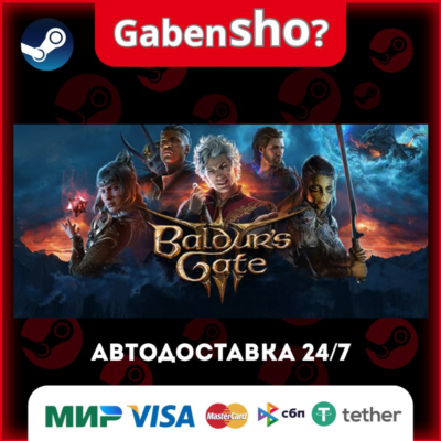 Baldur´s Gate 3 СТИМ Steam Gift