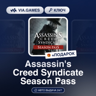 Assassin´s Creed Syndicate Season Pass DLC (Ubisoft / Uplay Ключ) Европейский Союз +