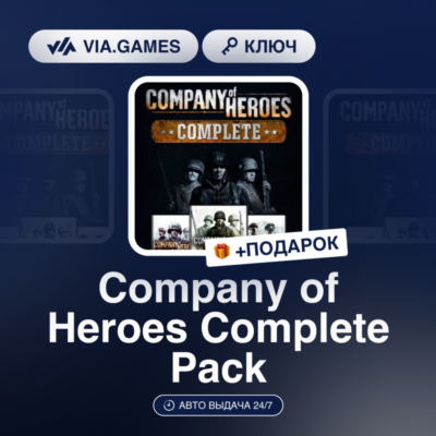 Company of Heroes Complete Pack (Steam Ключ) Европейский Союз + ПОДАРОК
