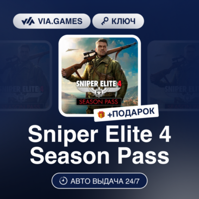 Sniper Elite 4 Season Pass (Steam Ключ) МИР(БЕЗ РФ) + ПОДАРОК