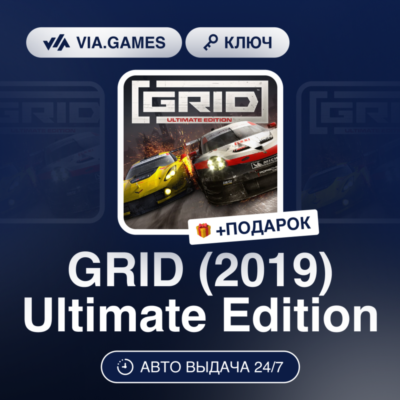 GRID (2019) Ultimate Edition (Steam Ключ) МИР (Не все страны) + ПОДАРОК