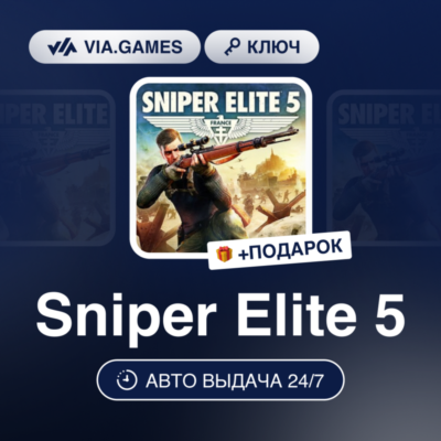 Sniper Elite 5 (Steam Ключ) Европейский Союз + ПОДАРОК