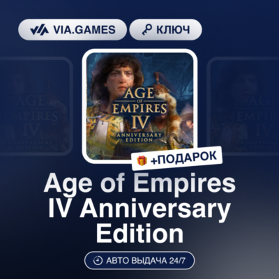 Age of Empires IV Anniversary Edition (Steam Ключ) Европейский Союз + ПОДАРОК