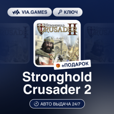 Stronghold Crusader 2 (Steam Ключ) РФ-СНГ-МИР + ПОДАРОК