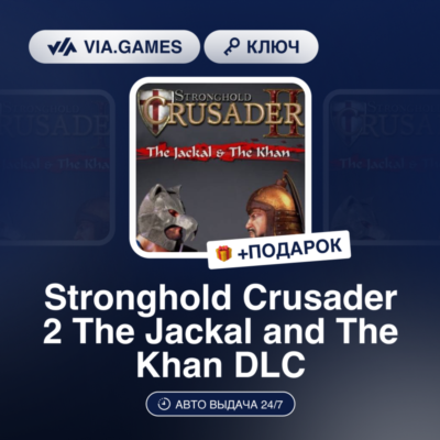 Stronghold Crusader 2 The Jackal and The Khan DLC (Steam Ключ) РФ-СНГ-МИР + ПОДАРОК
