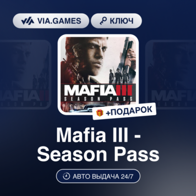 Mafia III - Season Pass DLC (Steam Ключ) Европейский Союз + ПОДАРОК