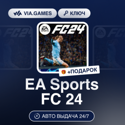 EA Sports FC 24 (XBOX One Ключ) Европейский Союз + ПОДАРОК