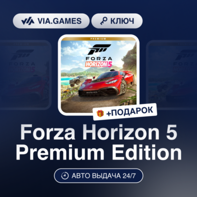 Forza Horizon 5 Premium Edition (XBOX One Ключ) Европейский Союз + ПОДАРОК