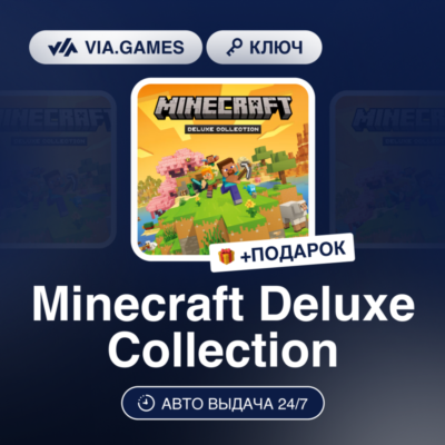 Minecraft Deluxe Collection (XBOX One Ключ) Европейский Союз + ПОДАРОК