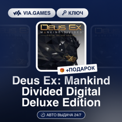 Deus Ex: Mankind Divided Digital Deluxe Edition (Steam Ключ) РФ-СНГ-МИР + ПОДАРОК