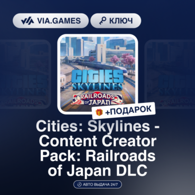 Cities: Skylines - Content Creator Pack: Railroads of Japan DLC (Steam Ключ) РФ-СНГ-М