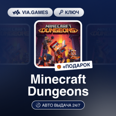 Minecraft Dungeons (Xbox Ключ) МИР + ПОДАРОК