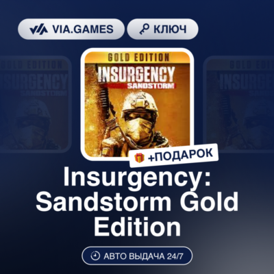 Insurgency: Sandstorm Gold Edition (Steam Ключ) РФ-СНГ-МИР + ПОДАРОК
