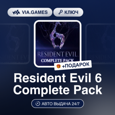 Resident Evil 6 Complete Pack (Steam Ключ) МИР(БЕЗ РФ, РБ) + ПОДАРОК