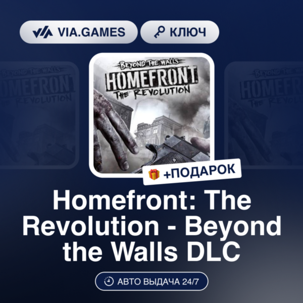 Homefront: The Revolution — Beyond the Walls DLC (Steam Ключ) РФ-СНГ-МИР + ПОДАРОК