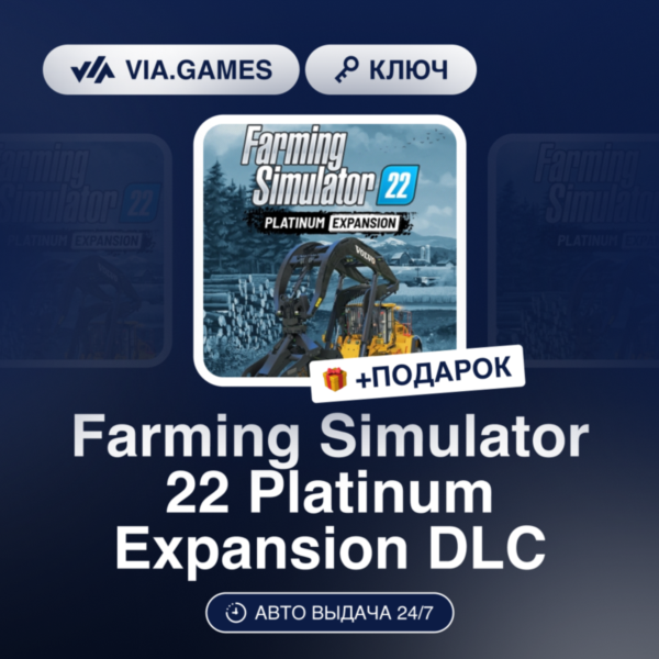 Farming Simulator 22 Platinum Expansion DLC (Steam Ключ) РФ-СНГ-МИР + ПОДАРОК