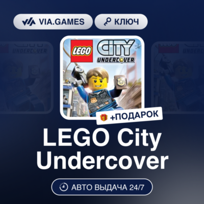 LEGO City Undercover (Xbox Ключ) АРГЕНТИНА + ПОДАРОК