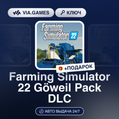 Farming Simulator 22 Göweil Pack DLC (Steam Ключ) РФ-СНГ-МИР + ПОДАРОК