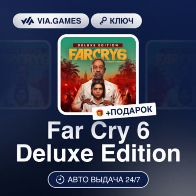 Far Cry 6 Deluxe Edition (Ubisoft / Uplay Ключ) Европейский Союз + ПОДАРОК
