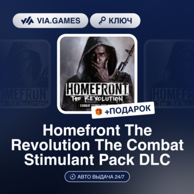 Homefront The Revolution The Combat Stimulant Pack DLC (Steam Ключ) РФ-СНГ-МИР + ПОДА