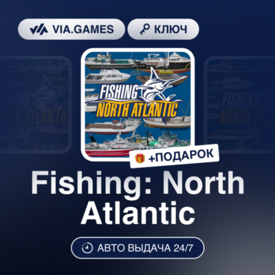 Fishing: North Atlantic (Steam Ключ) РФ-СНГ-МИР + ПОДАРОК