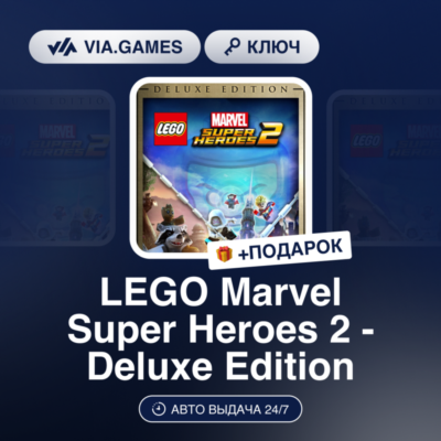 LEGO Marvel Super Heroes 2 Deluxe Edition (Steam Ключ) РФ-СНГ-МИР + ПОДАРОК