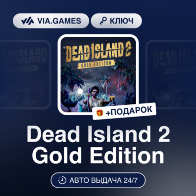 Dead Island 2 Gold Edition (Xbox Ключ) Европейский Союз + ПОДАРОК