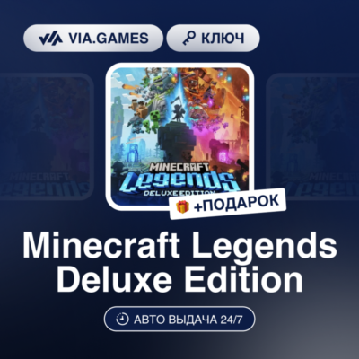 Minecraft Legends Deluxe Edition (Windows 10 Ключ) РФ-(Не все страны) + ПОДАРОК