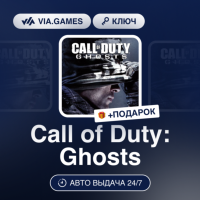 Call of Duty: Ghosts (Xbox Ключ) АРГЕНТИНА + ПОДАРОК