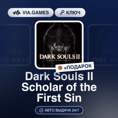 Dark Souls II Scholar of the First Sin (Xbox Ключ) АРГЕНТИНА + ПОДАРОК