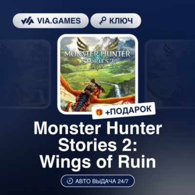 Monster Hunter Stories 2: Wings of Ruin (Steam Ключ) Европейский Союз + ПОДАРОК