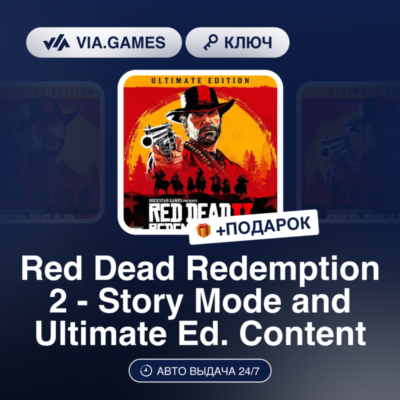 Red Dead Redemption 2 - Story Mode and Ultimate Edition Content (Xbox Ключ) Европейск