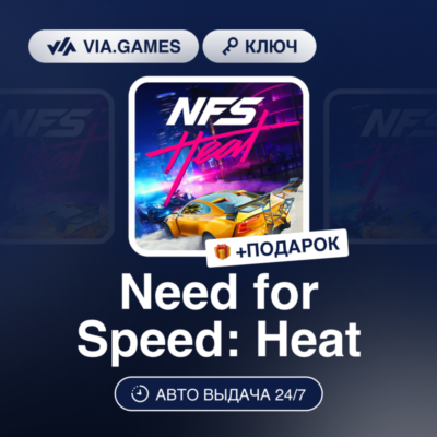 Need for Speed: Heat (Xbox Ключ) АРГЕНТИНА + ПОДАРОК