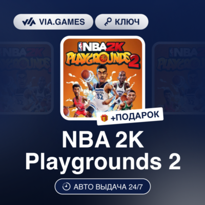 NBA 2K Playgrounds 2 (Xbox Ключ) АРГЕНТИНА + ПОДАРОК