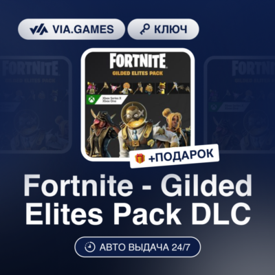Fortnite - Gilded Elites Pack DLC (Xbox Ключ) АРГЕНТИНА + ПОДАРОК