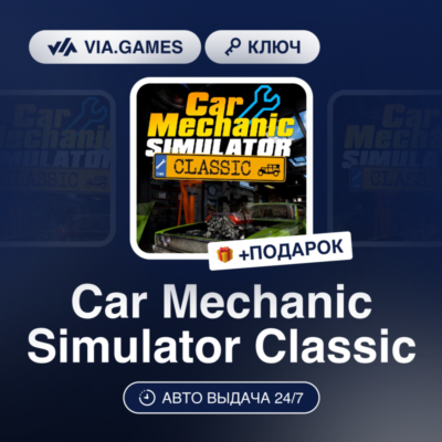 Car Mechanic Simulator Classic (Xbox Ключ) АРГЕНТИНА + ПОДАРОК