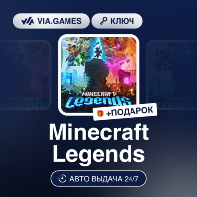 Minecraft Legends (Xbox Ключ) Европейский Союз + ПОДАРОК
