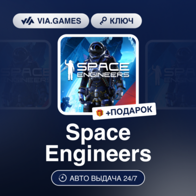 Space Engineers (Xbox Ключ) АРГЕНТИНА + ПОДАРОК