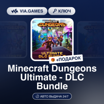 Minecraft Dungeons Ultimate DLC Bundle (Xbox Ключ) МИР (БЕЗ РФ-РБ-СНГ) + ПОДАРОК