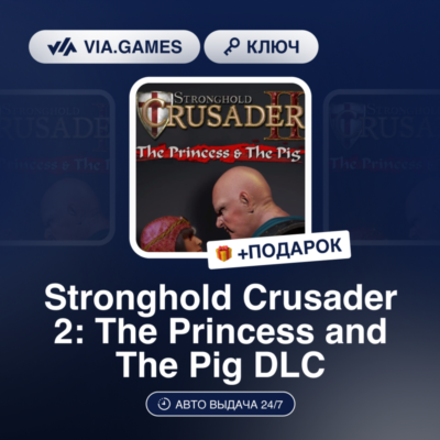 Stronghold Crusader 2: The Princess and The Pig DLC (Steam Ключ) РФ-СНГ-МИР + ПОДАРОК