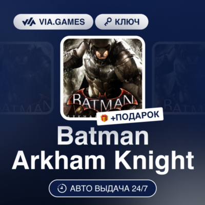 Batman Arkham Knight (Xbox Ключ) АРГЕНТИНА + ПОДАРОК