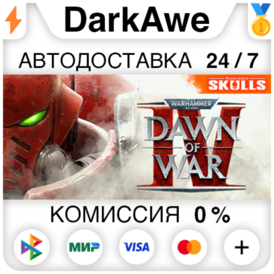 Warhammer 40,000: Dawn of War IV +ВЫБОР STEAM•RU ⚡️АВТОДОСТАВКА 💳0%