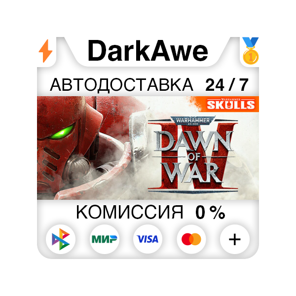 Warhammer 40,000: Dawn of War IV +ВЫБОР STEAM•RU ⚡️АВТОДОСТАВКА 💳0%