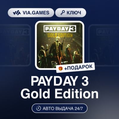 PAYDAY 3 Gold Edition (Steam Ключ) ЛАТИНСКАЯ АМЕРИКА + ПОДАРОК