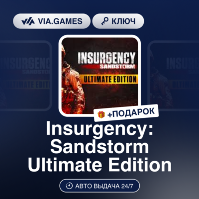Insurgency: Sandstorm Ultimate Edition (Steam Ключ) РФ-СНГ-МИР + ПОДАРОК