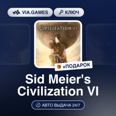 Sid Meier´s Civilization VI (Steam Ключ) Европейский Союз + ПОДАРОК