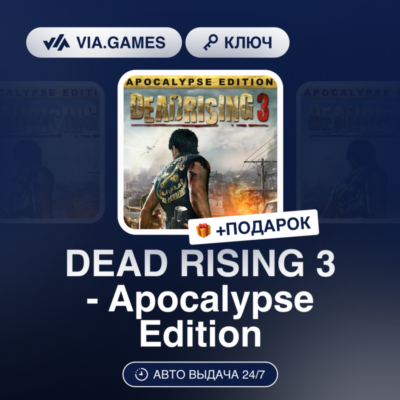 Dead Rising 3 Apocalypse Edition (Steam Ключ) Европейский Союз + ПОДАРОК