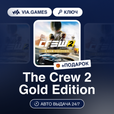 The Crew 2 Gold Edition (Ubisoft / Uplay Ключ) Европейский Союз + ПОДАРОК