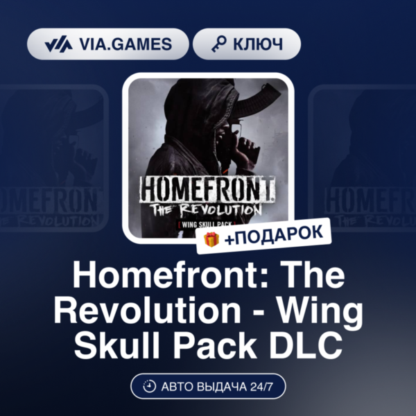 Homefront: The Revolution — Wing Skull Pack DLC (Steam Ключ) РФ-СНГ-МИР + ПОДАРОК